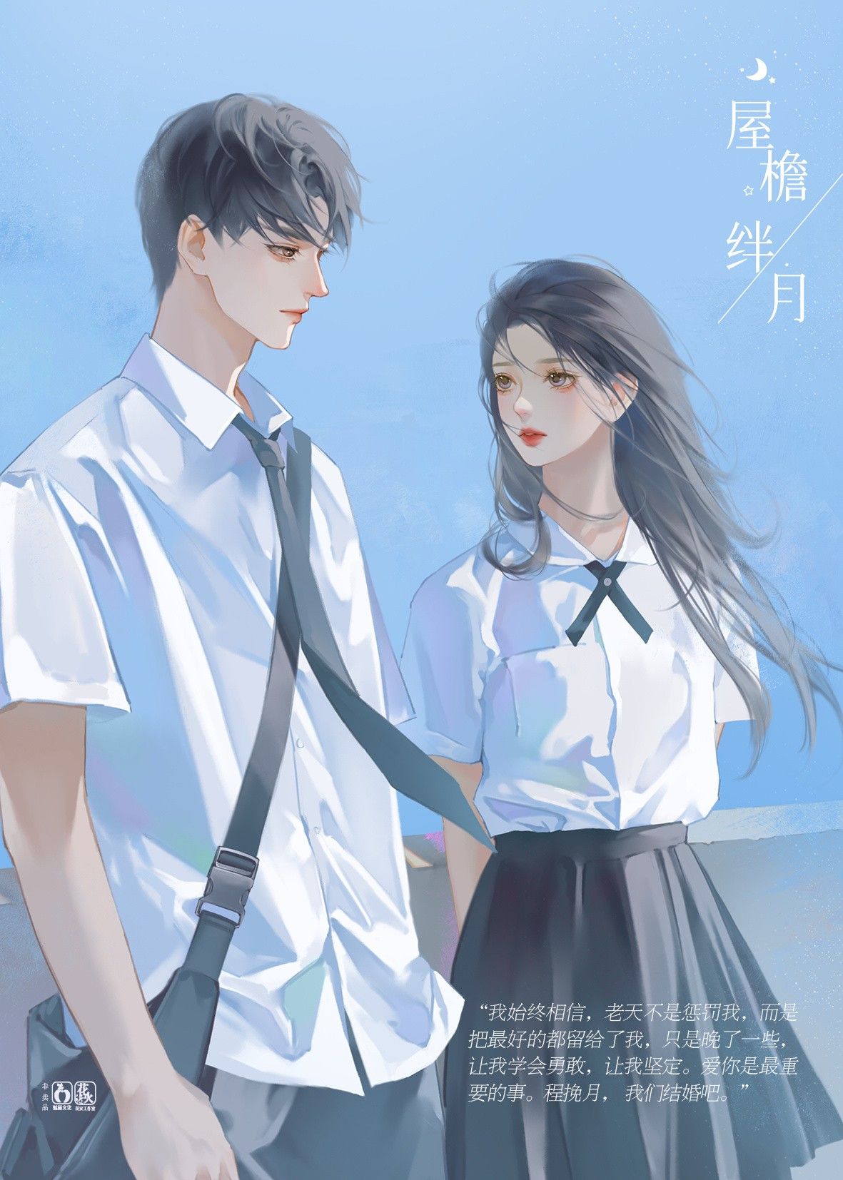 Anime Trung Quốc 6