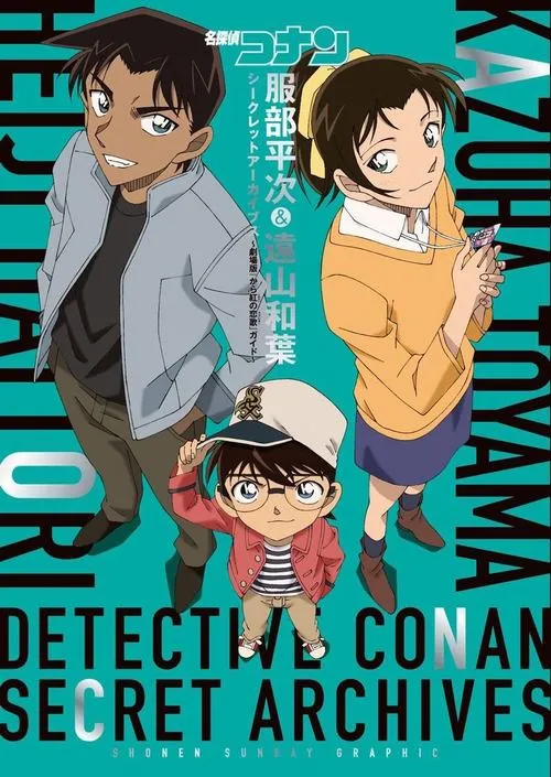 Hình Ảnh Hattori Heiji ngầu 12