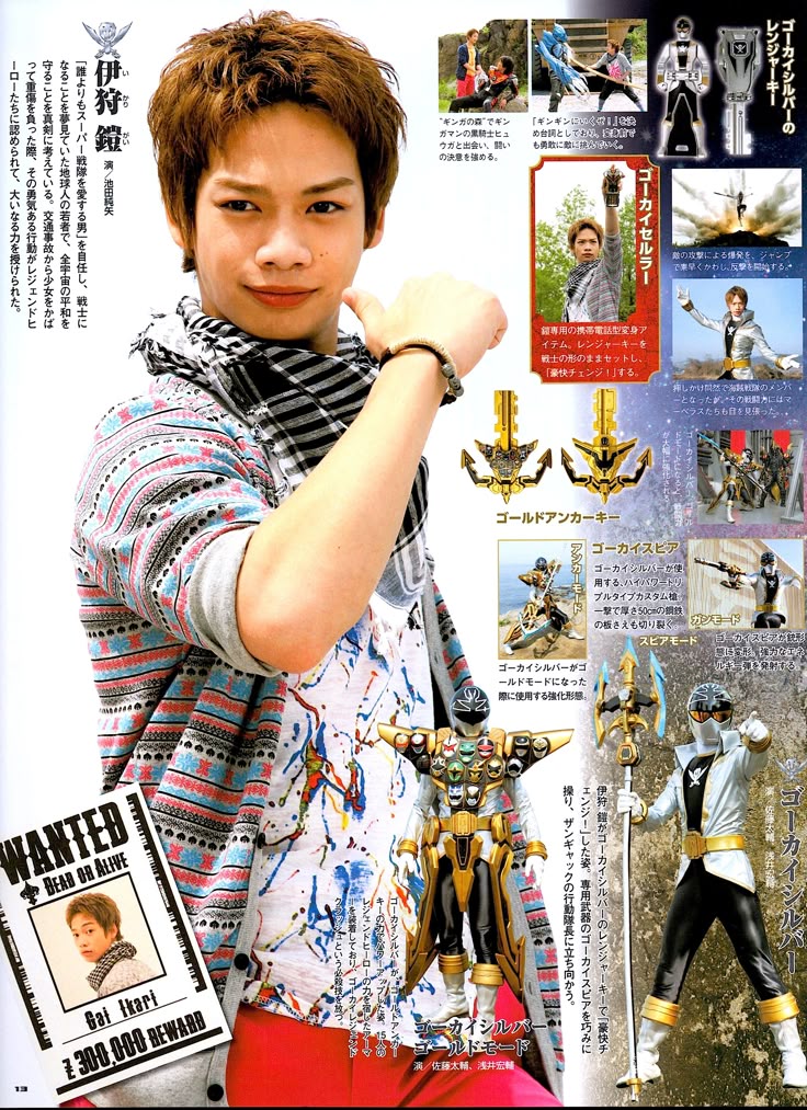 Siêu Nhân Hải Tặc 6