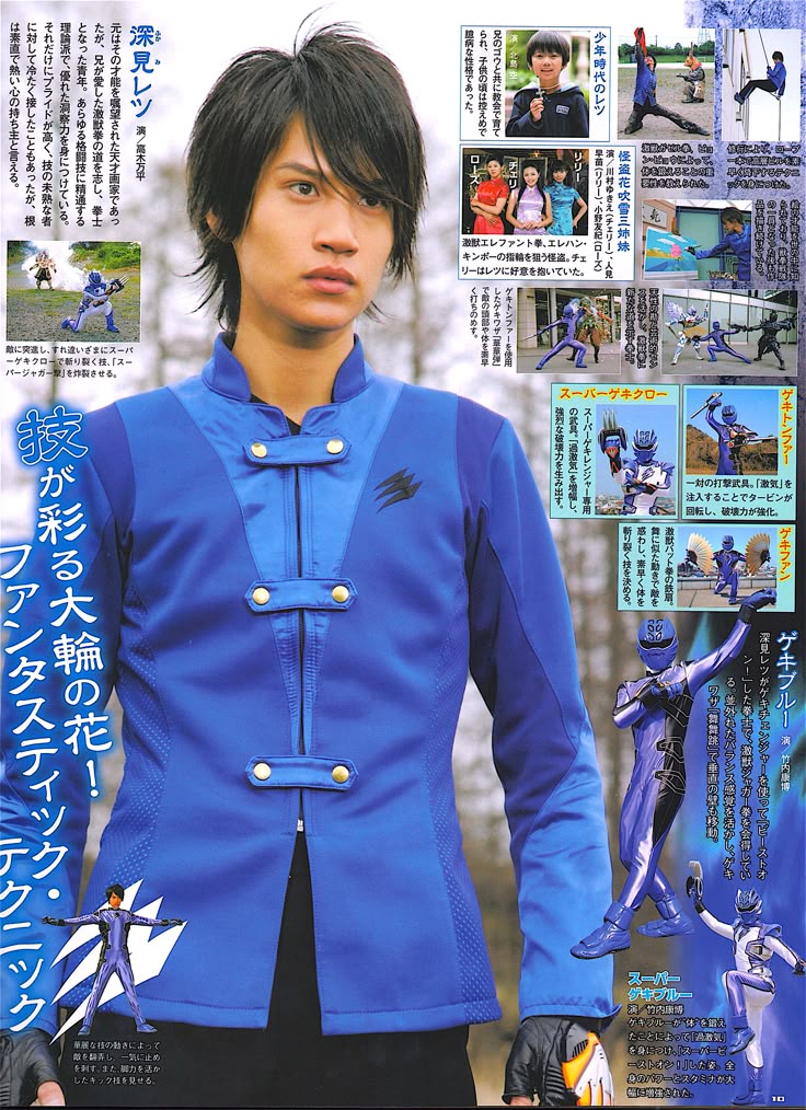 Siêu Nhân Mãnh Thú 18