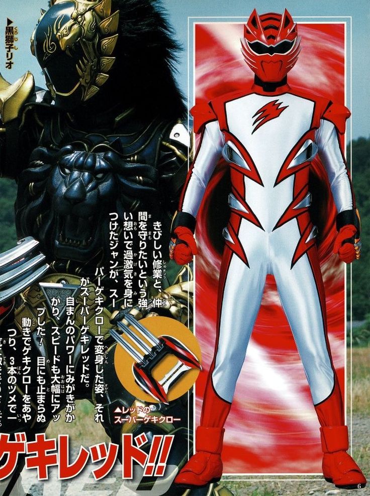 Siêu Nhân Mãnh Thú 8